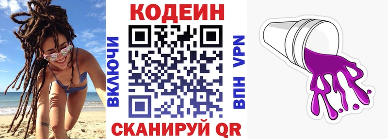 mega онион  купить наркоту  Новоалександровск  Codein Purple Drank 