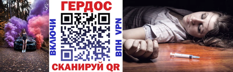 Героин Heroin Новоалександровск